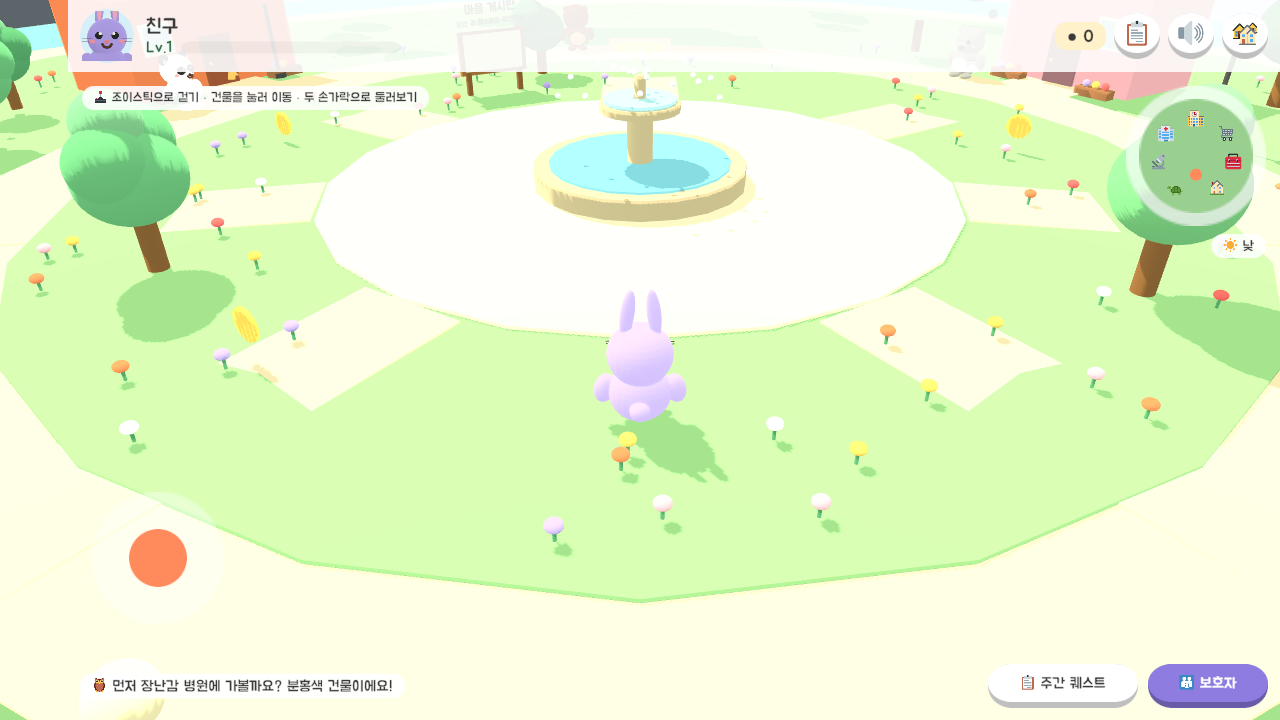 3D 동물마을을 걷는 화면